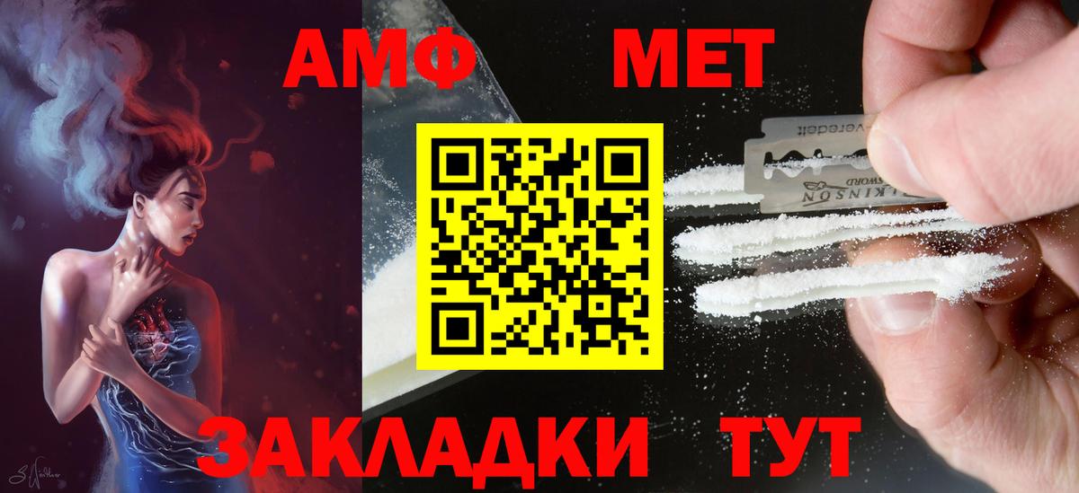 Амфетамин 98% Солнечногорск