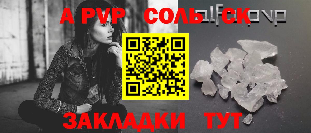 Солнечногорск  A PVP крисы CK  Вход с VPN 