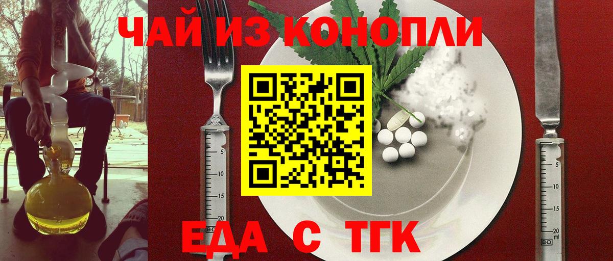 Солнечногорск  Cannafood конопля  Вход с VPN 