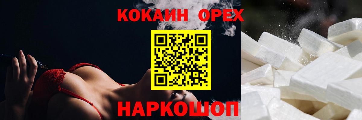 КОКАИН Fish Scale  Кокаин FishScale  Вход с VPN  КОКАИН  Солнечногорск 
