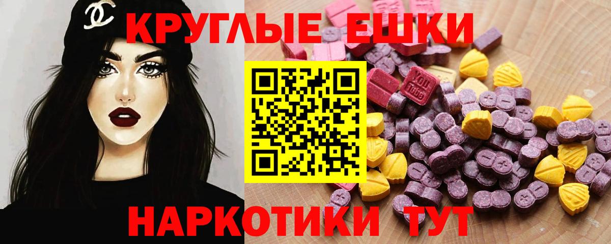 Солнечногорск  Экстази Cube  ЭКСТАЗИ 280 MDMA  МЕГА ссылки  Вход с VPN  Экстази 