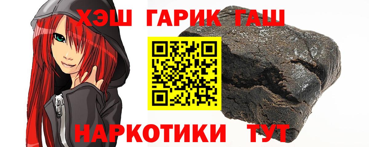 купить закладку  Вход с VPN  Солнечногорск  ГАШИШ Premium  ГАШ hashish 
