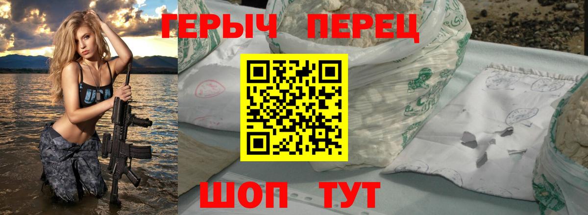 ГЕРОИН  Вход с VPN  Солнечногорск  ГЕРОИН гречка 