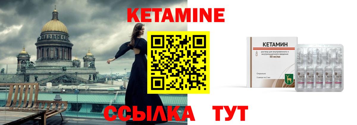 Кетамин ketamine  Вход с VPN  Солнечногорск  КЕТАМИН VHQ 