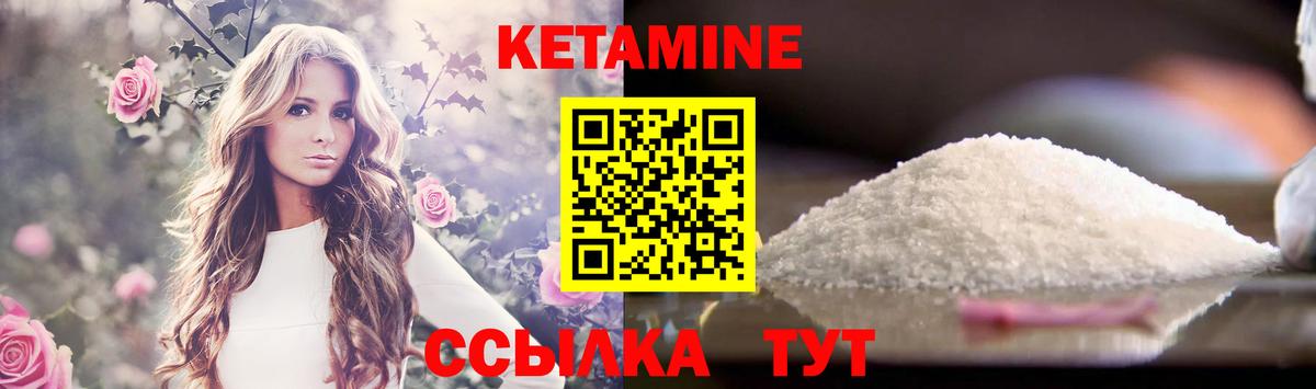 Кетамин ketamine Солнечногорск