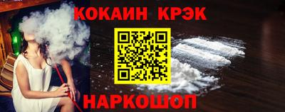 COCAINE Можайск