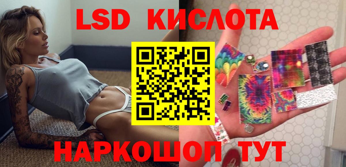 LSD-25 экстази кислота  Вход с VPN  Лсд 25 экстази  LSD-25 экстази кислота  Солнечногорск 