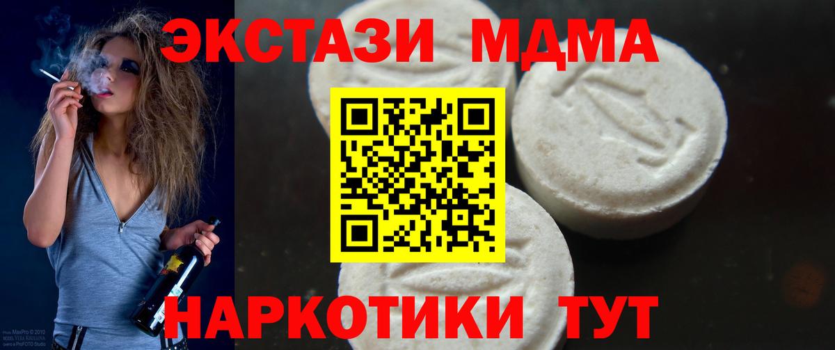 МДМА crystal  МДМА  Солнечногорск  Вход с VPN 