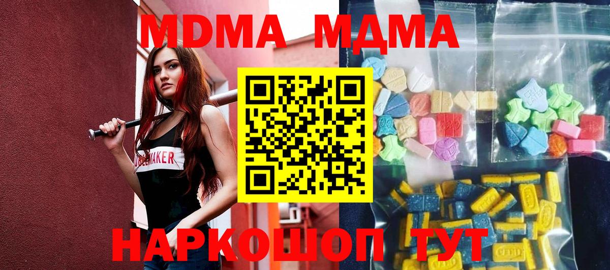 MDMA кристаллы Солнечногорск