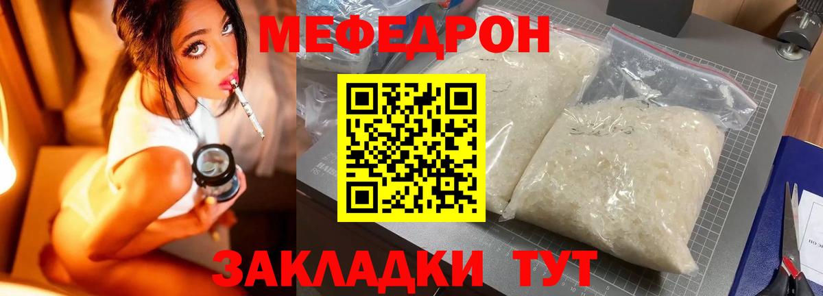 Меф мяу мяу кристаллы Солнечногорск