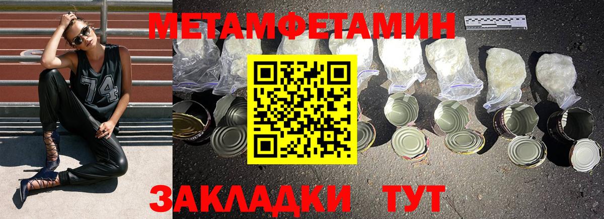 Метамфетамин витя Солнечногорск