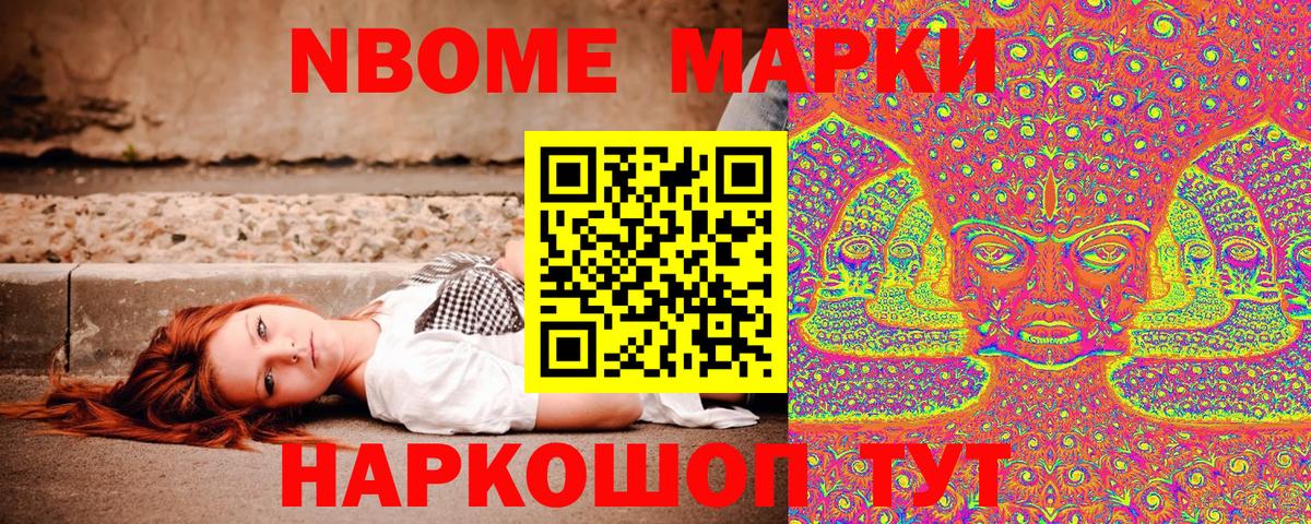 Наркотические марки 1,5мг Солнечногорск