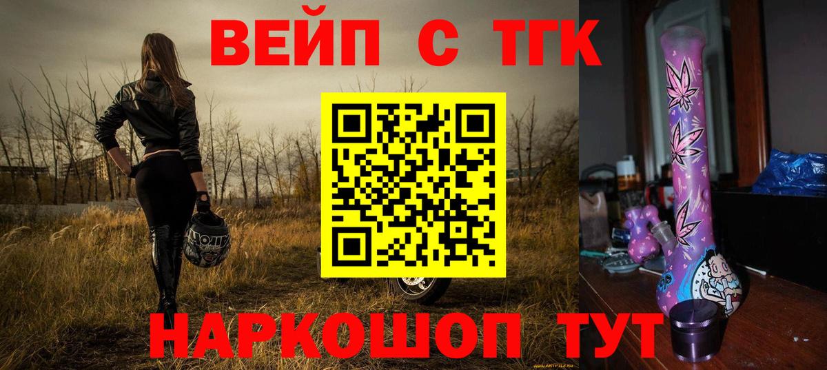 ТГК гашишное масло Солнечногорск