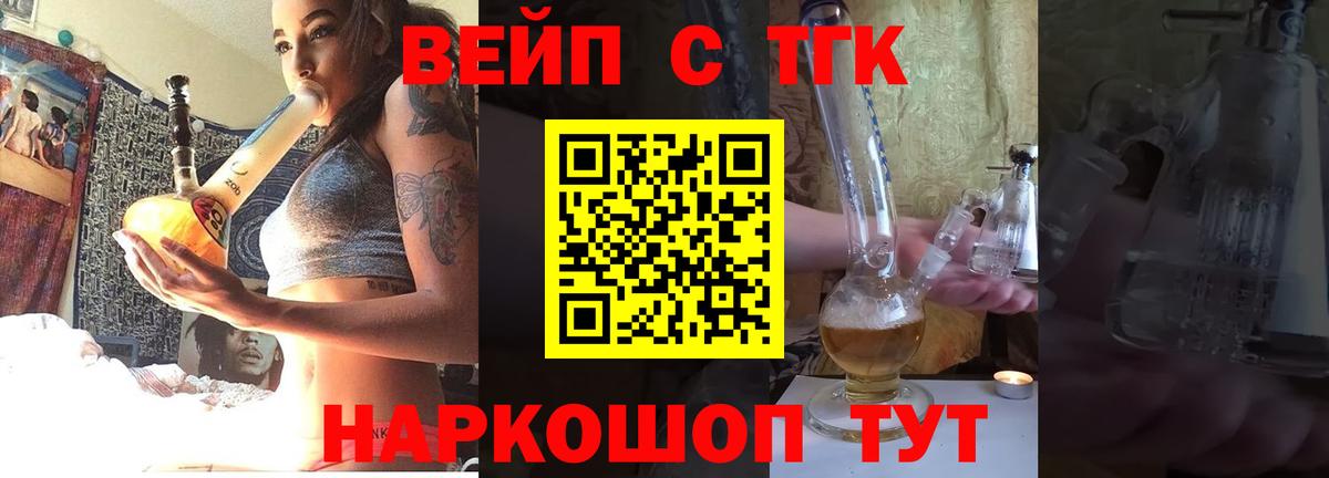где купить наркоту  ТГК вейп  Вход с VPN  Дистиллят ТГК вейп с тгк  Солнечногорск 