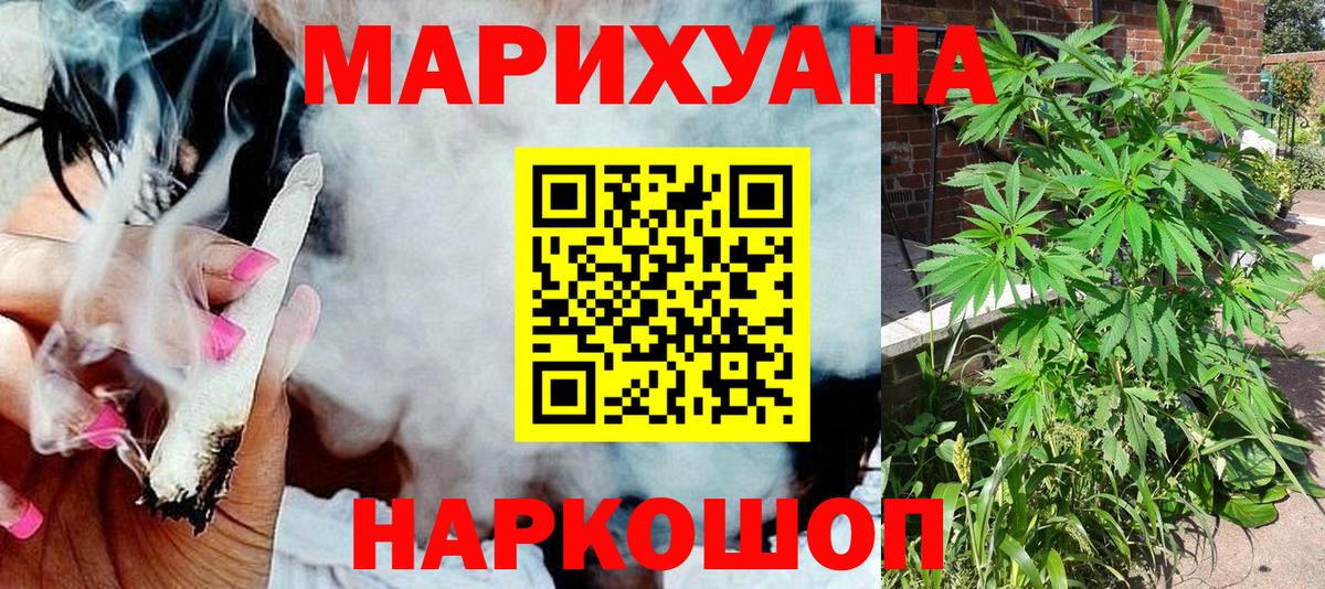 Каннабис конопля Солнечногорск